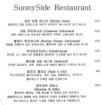 써니사이드