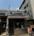 방아두레박