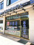 가나원주녹취속기사무소