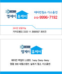 대구에어컨세탁기청소엠제이홈케어
