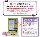 무인 아이스크림 세계과자 꽁꽁냠냠 안성1호점