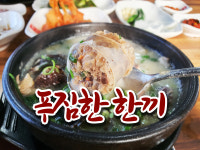 아제돼지국밥 김해율하본점