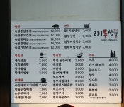 831숙성통삼겹