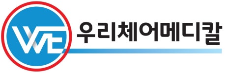 우리체어메디칼