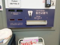 버블맨24 셀프빨래방 평택안중점