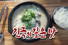 아제돼지국밥 김해율하본점