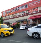 장보고식자재마트 월배점