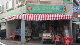 제일할인유통