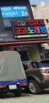 코코노래연습장