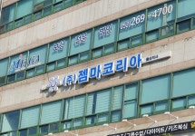 젬마코리아