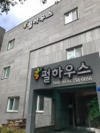 펄하우스