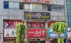 던힐노래연습장