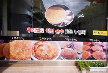 고향누룽지 대전점