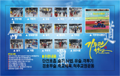 기무관합기도