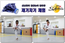 앞선생각리더태권도