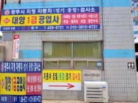 대양공업사