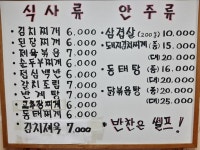 은혜식당