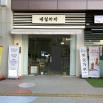 네일라라