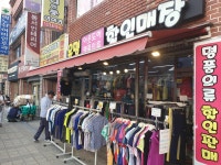 유명브랜드 아웃도어 할인매장