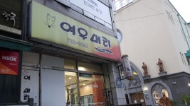 여우머리