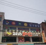 제우스당구클럽