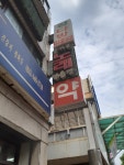 평다방