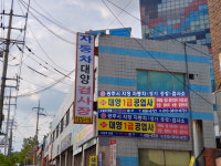 대양공업사