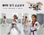 앞선생각리더태권도