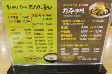 곽옥자삼대곰탕