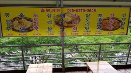 초원가든