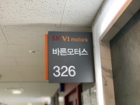 바른모터스