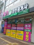 명가휴포레공인중개사사무소