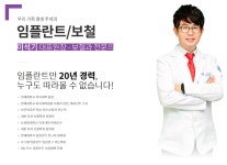 연세고운미소치과의원