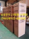 한일전기
