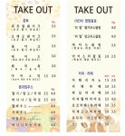 캠토토스트 남원점