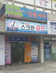 크린뱅크