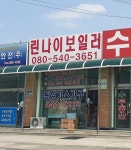 동양가스기구
