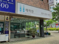 래미안공인중개사사무소