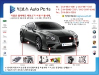 빅보스 Auto Parts