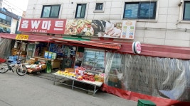 홈W마트