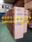 한일전기