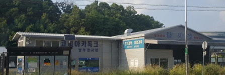 코리아카독크 남부검사소