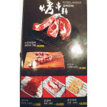 신길양꼬치