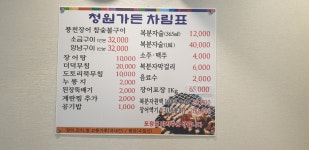 청원가든