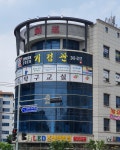 EG빌딩
