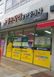 휴포레좋은자리공인중개사사무소