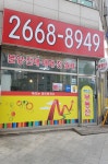 해뜨는부동산공인중개사사무소