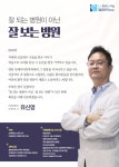명동연세이비인후과의원