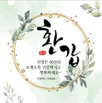 채울