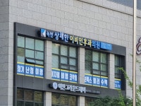 녹번상쾌한이비인후과의원